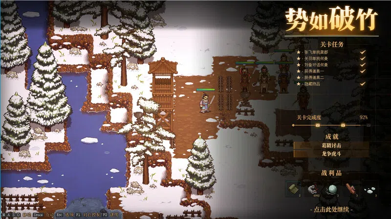 The Three Kingdoms: The Tales of Jian An Screenshot 3