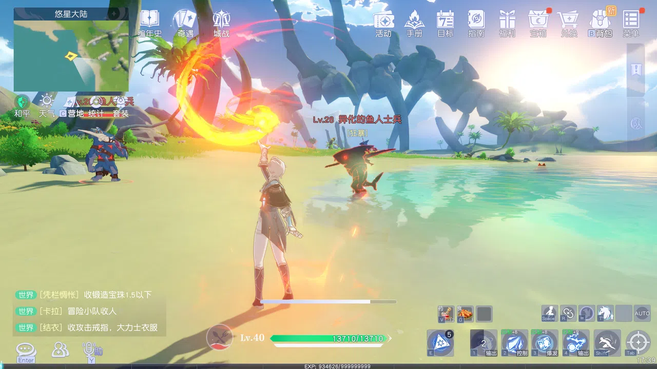 Youxing continent Screenshot 3
