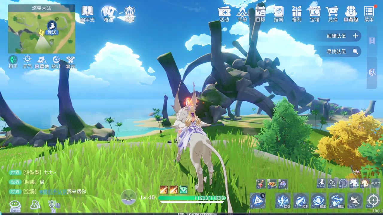 Youxing continent Screenshot 1