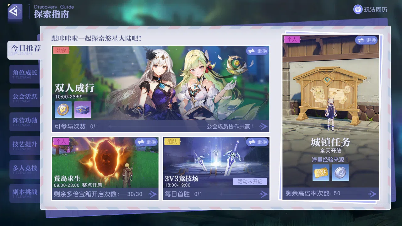 Youxing continent Screenshot 4