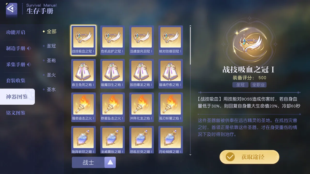 Youxing continent Screenshot 2