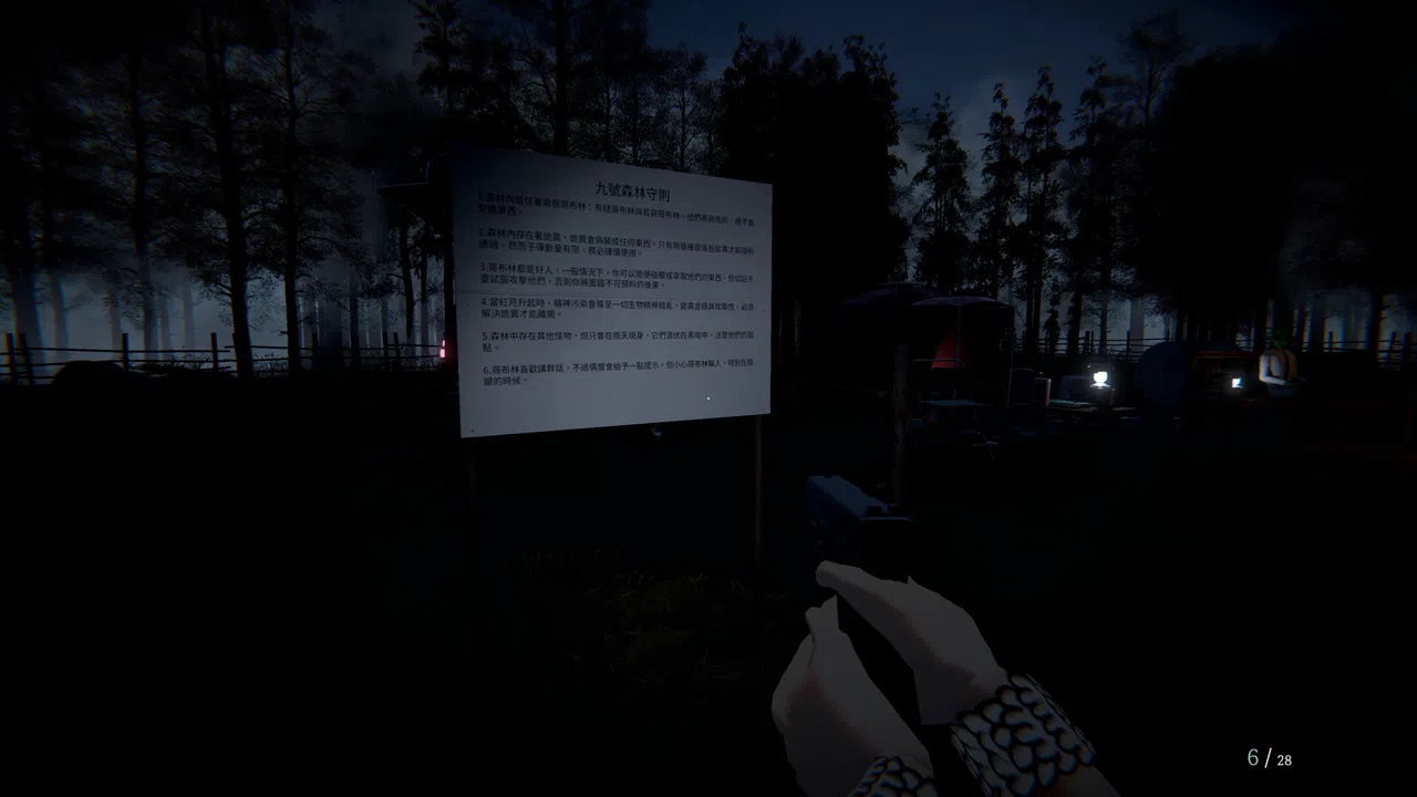 The Ninth Forset Screenshot 1