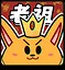 料理老祖 icon