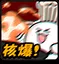 重油猛火 icon