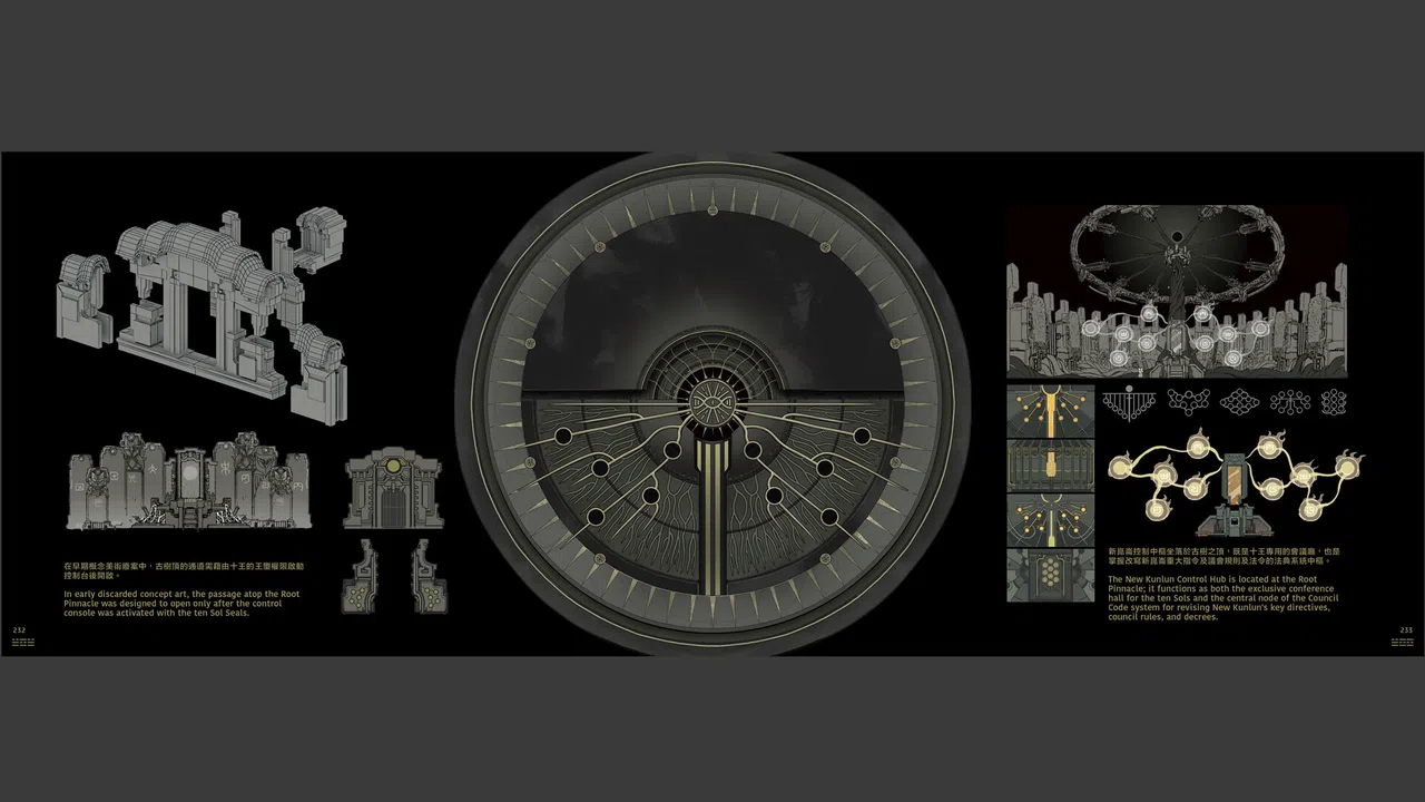 Nine Sols Digital Art Book Screenshot 2