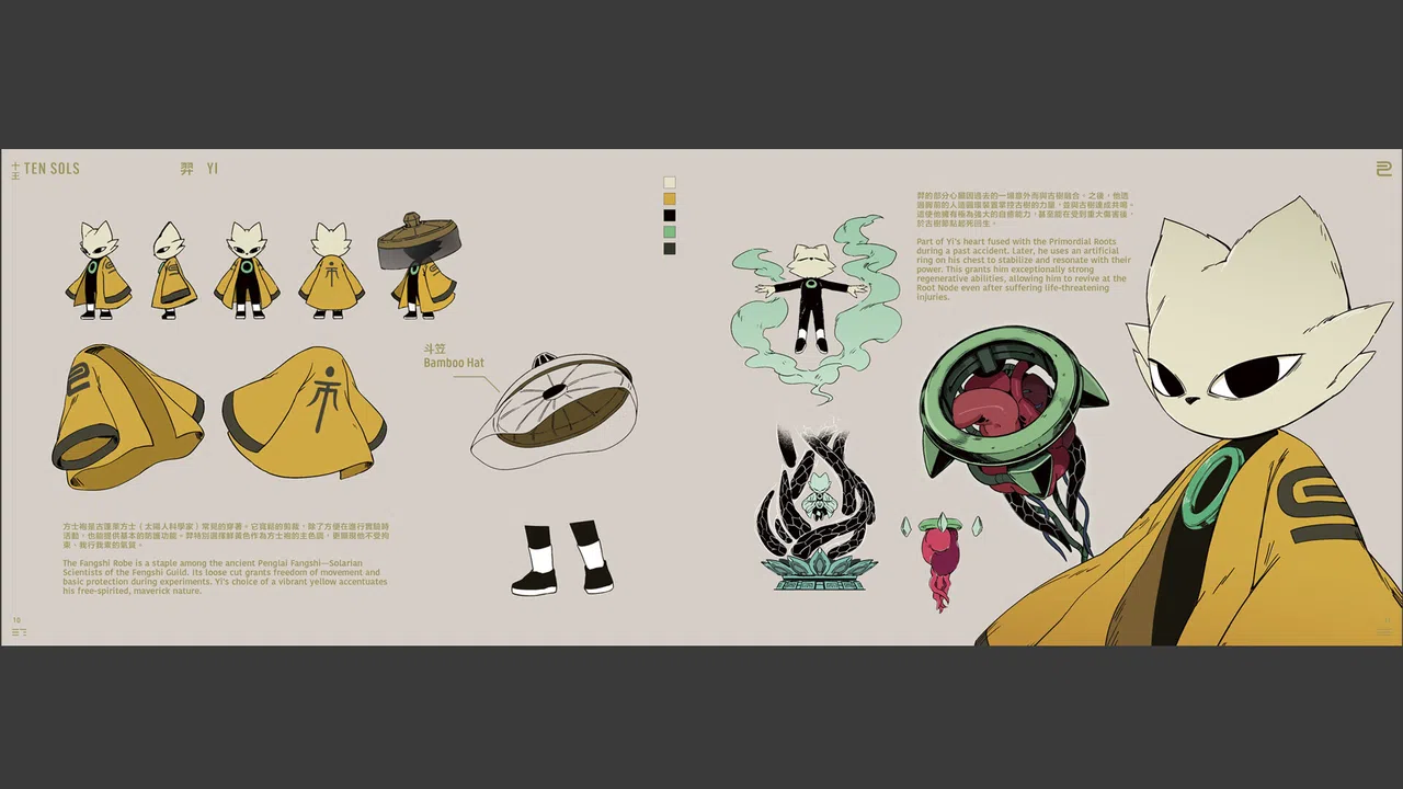 Nine Sols Digital Art Book Screenshot 1