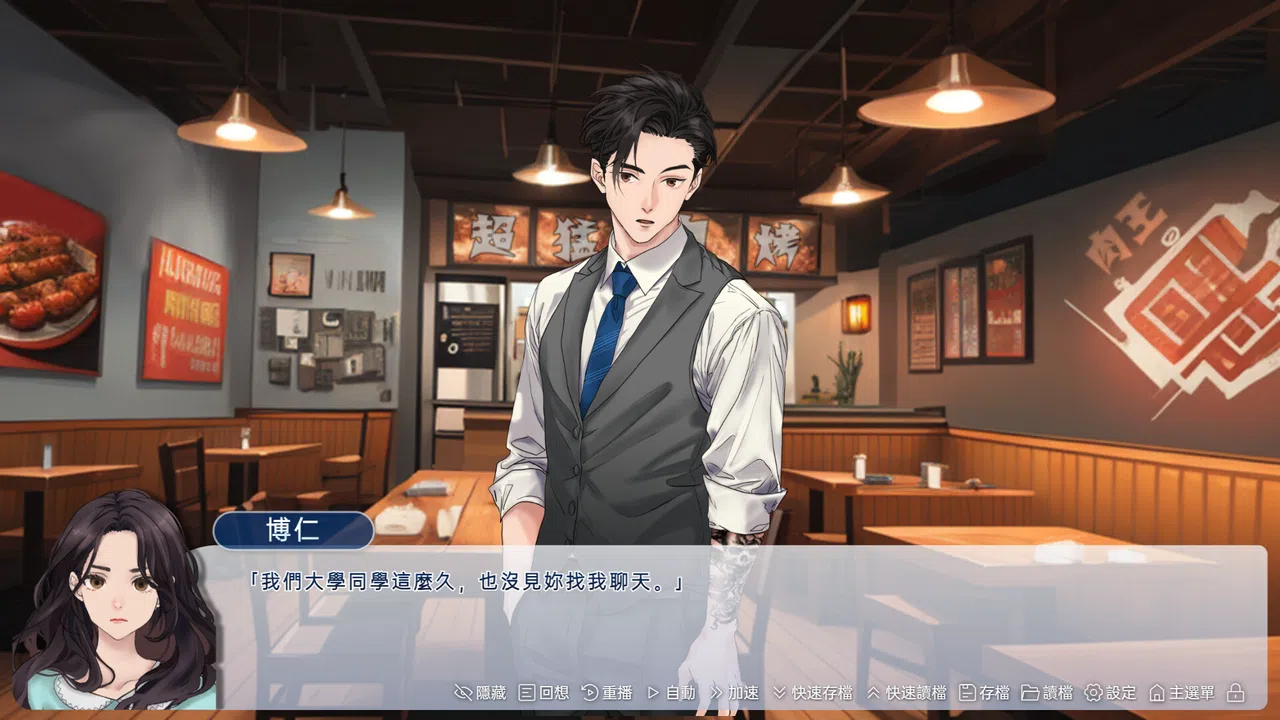 Love Goal Screenshot 4