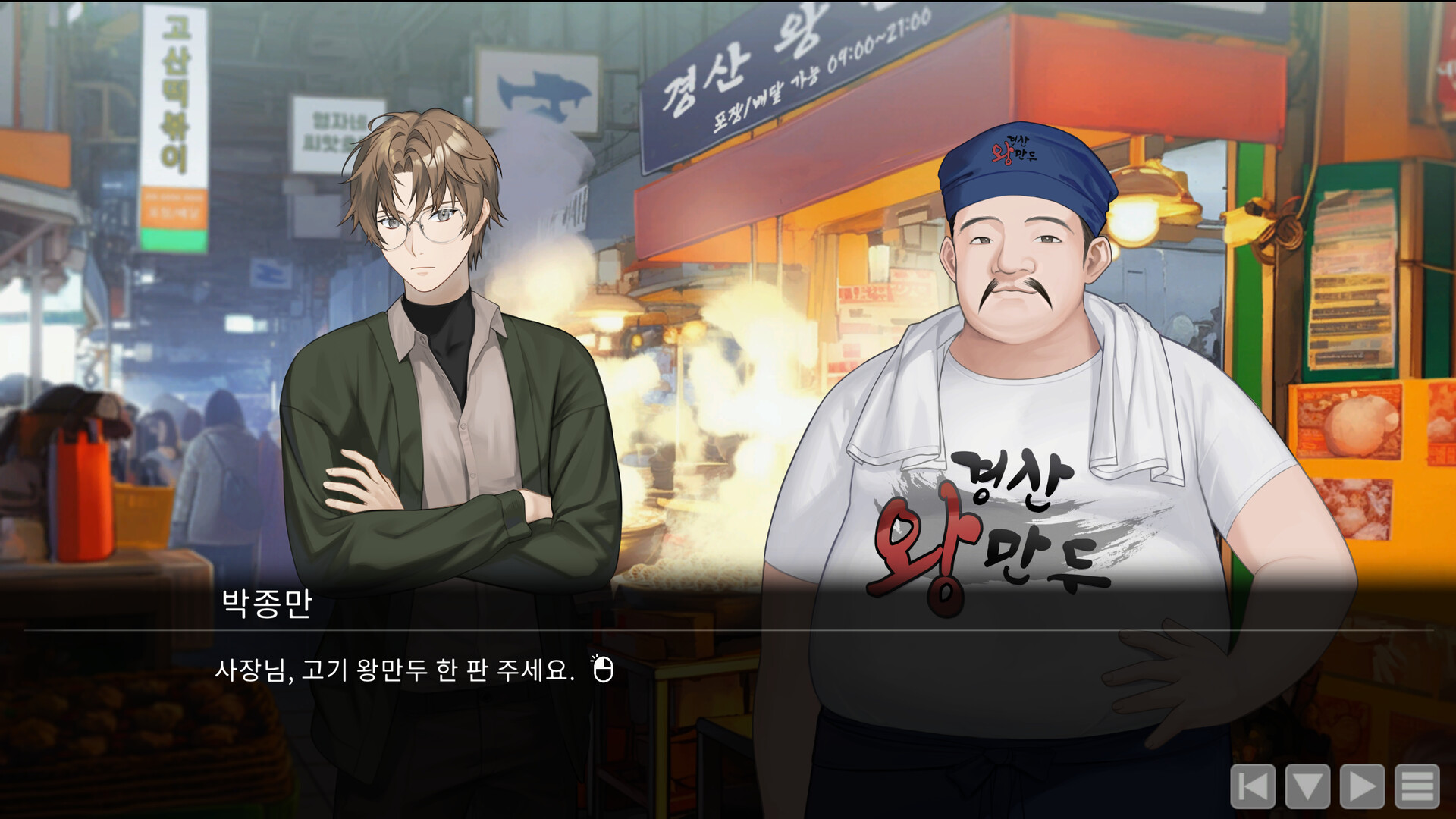 Coffee Fox: Kim Sam-wol Screenshot 2