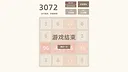 3072 Screenshot 3