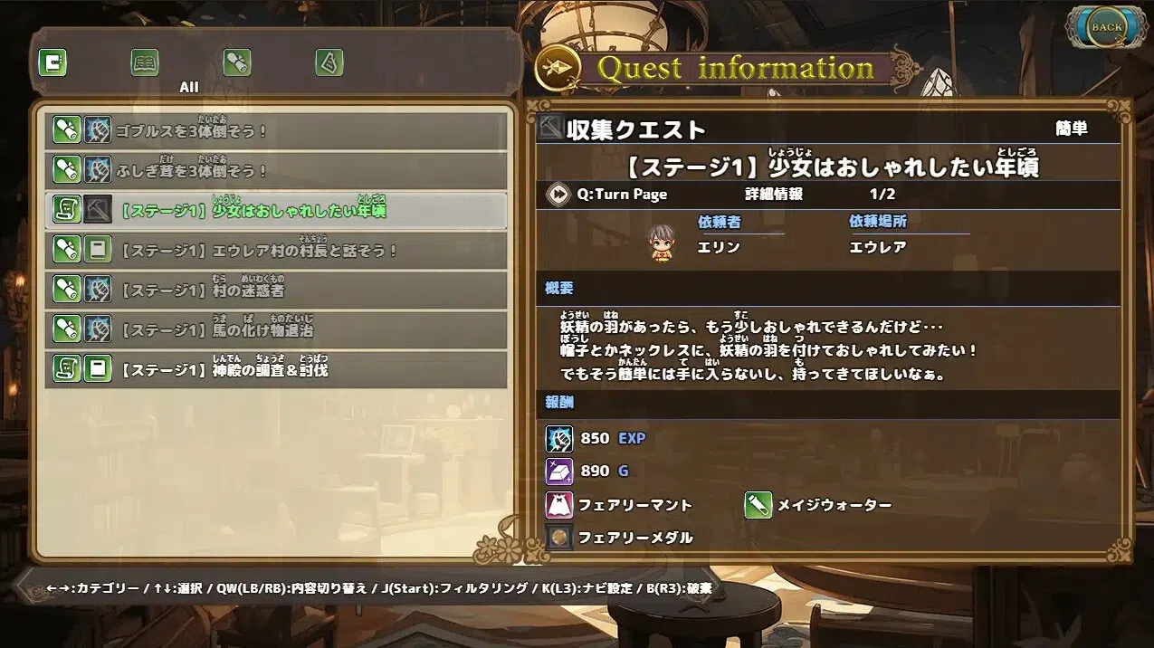 ファンタジーワールド ～魔王の想いと真実と～ Screenshot 2
