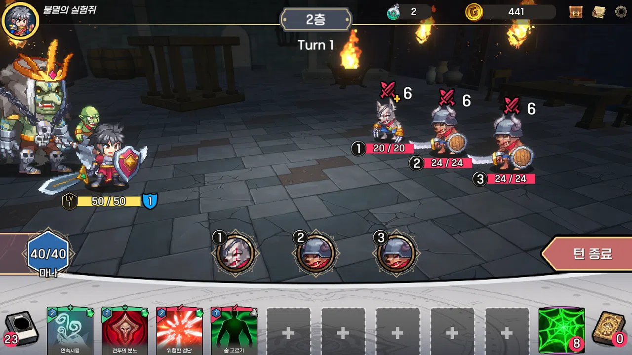 Dungeon Invader Screenshot 3