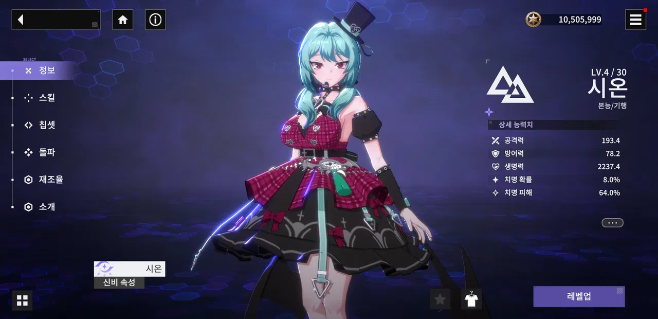 CHASERS Screenshot 1