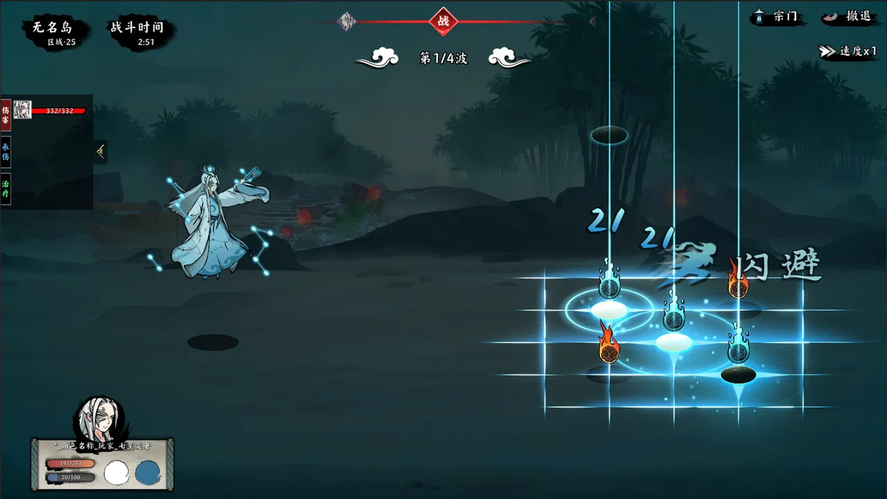無休仙途/EndlessJourney - 七星奕者 Screenshot 1