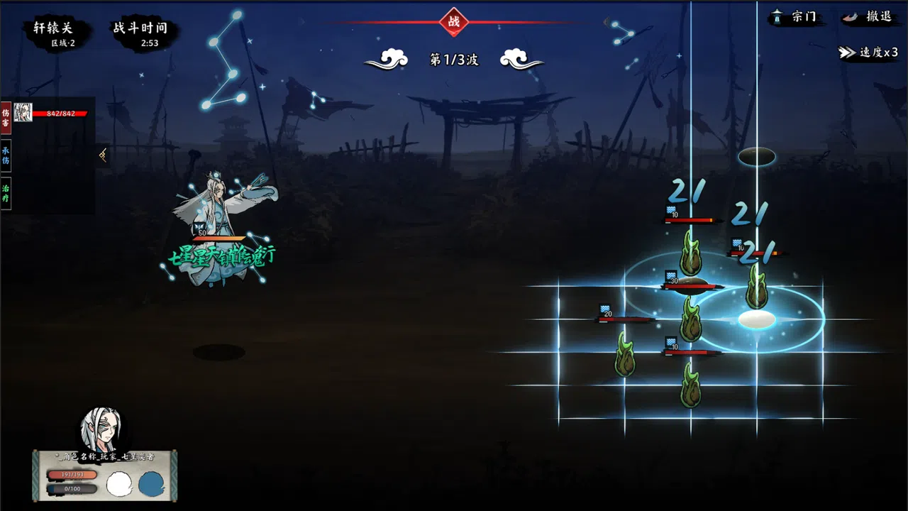 無休仙途/EndlessJourney - 七星奕者 Screenshot 2