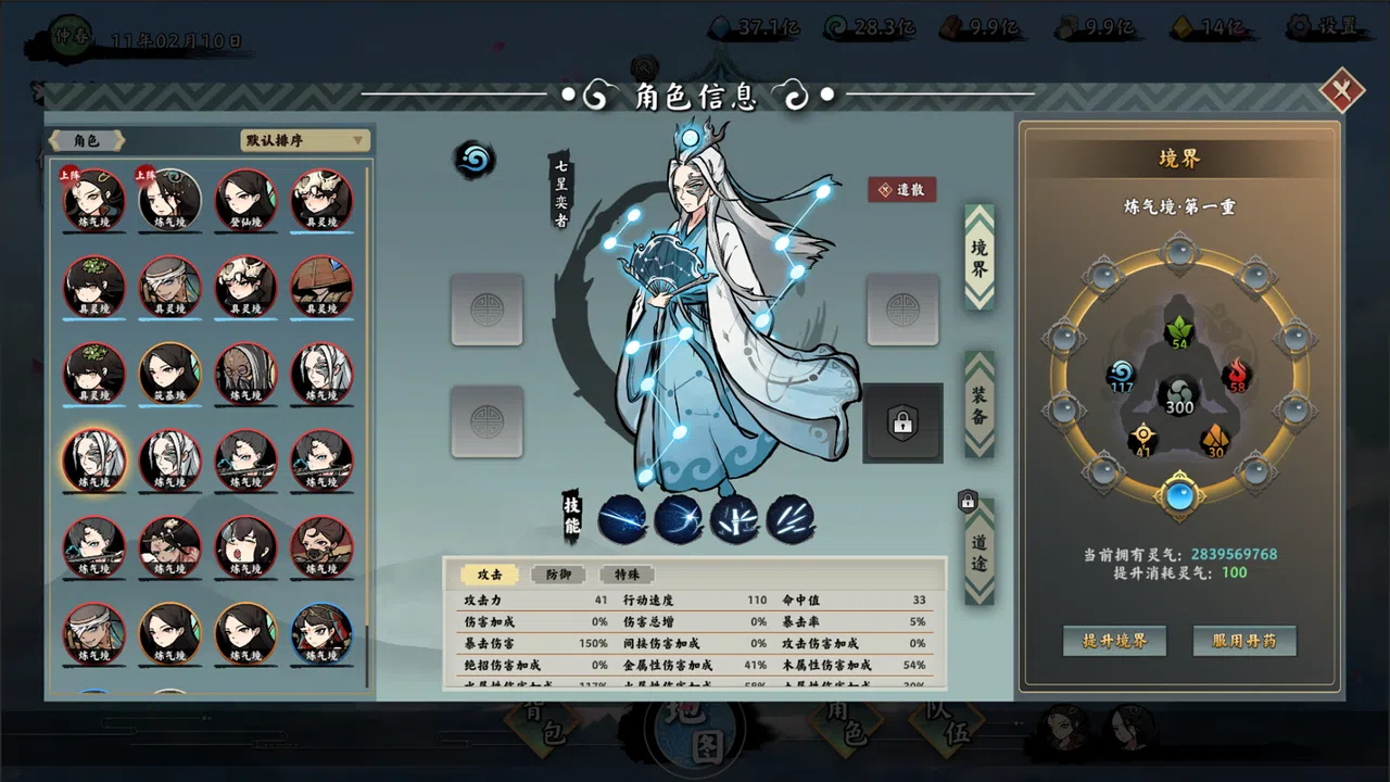 無休仙途/EndlessJourney - 七星奕者 Screenshot 4