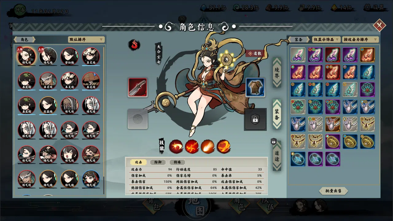 無休仙途 - 天命玄女 Screenshot 2