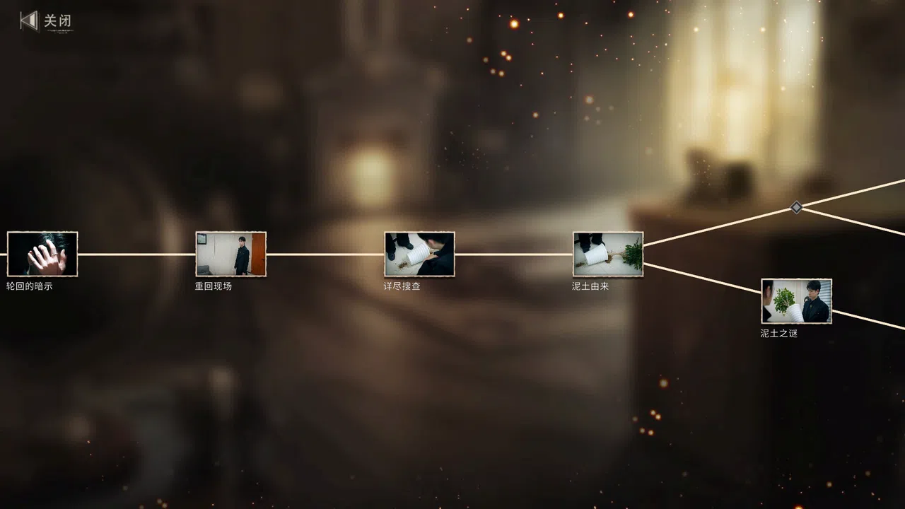 Misty Judgment Screenshot 12