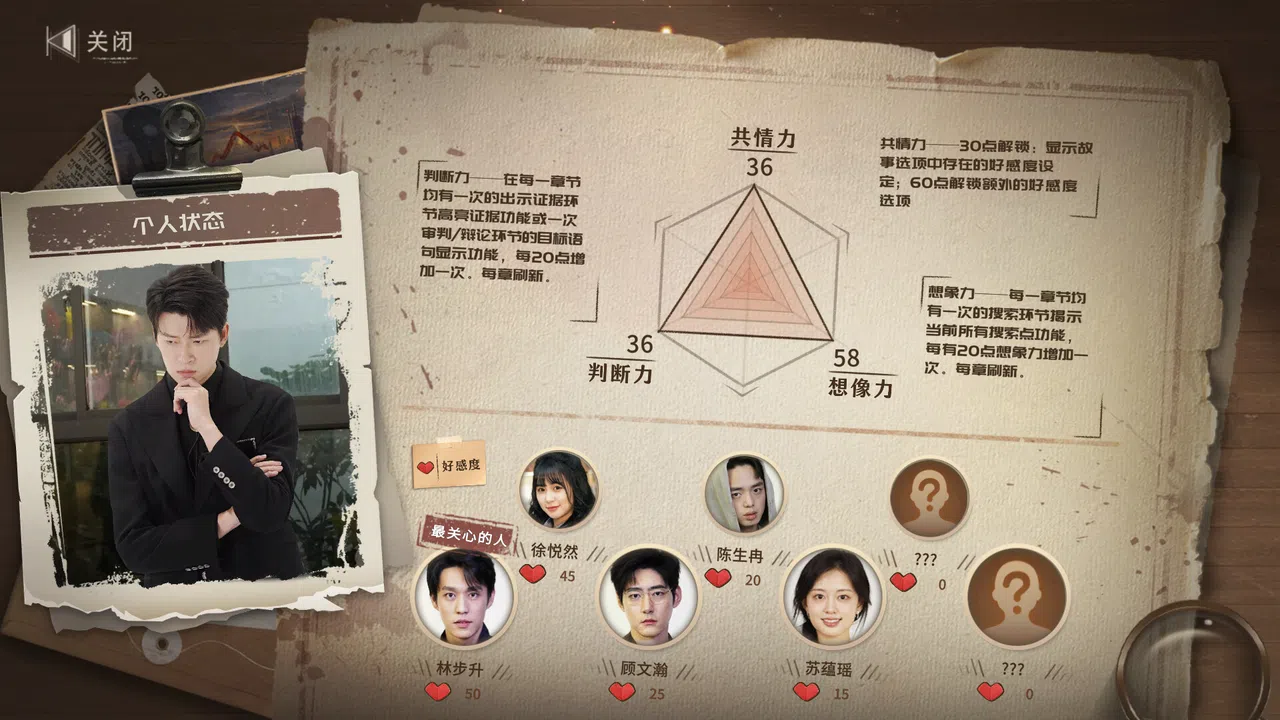 Misty Judgment Screenshot 7