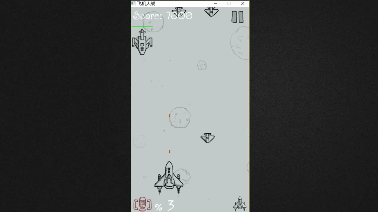 飞机大战 hit a plane Screenshot 2