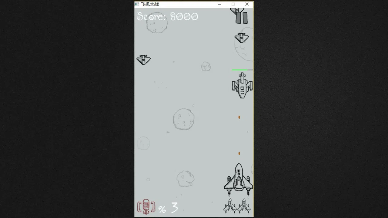 飞机大战 hit a plane Screenshot 3