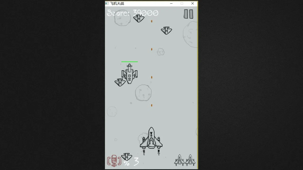 飞机大战 hit a plane Screenshot 0