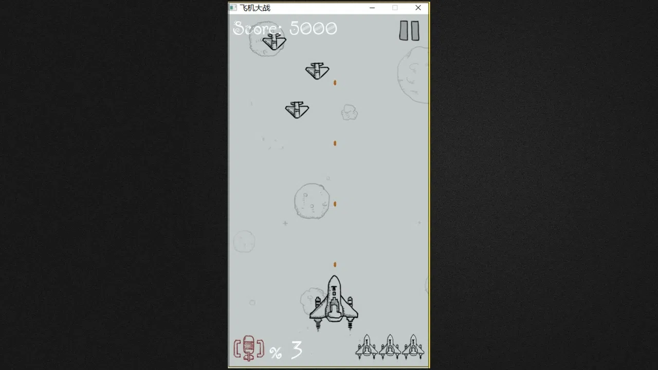 飞机大战 hit a plane Screenshot 1