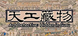 Art Detective: Hidden in Gusu