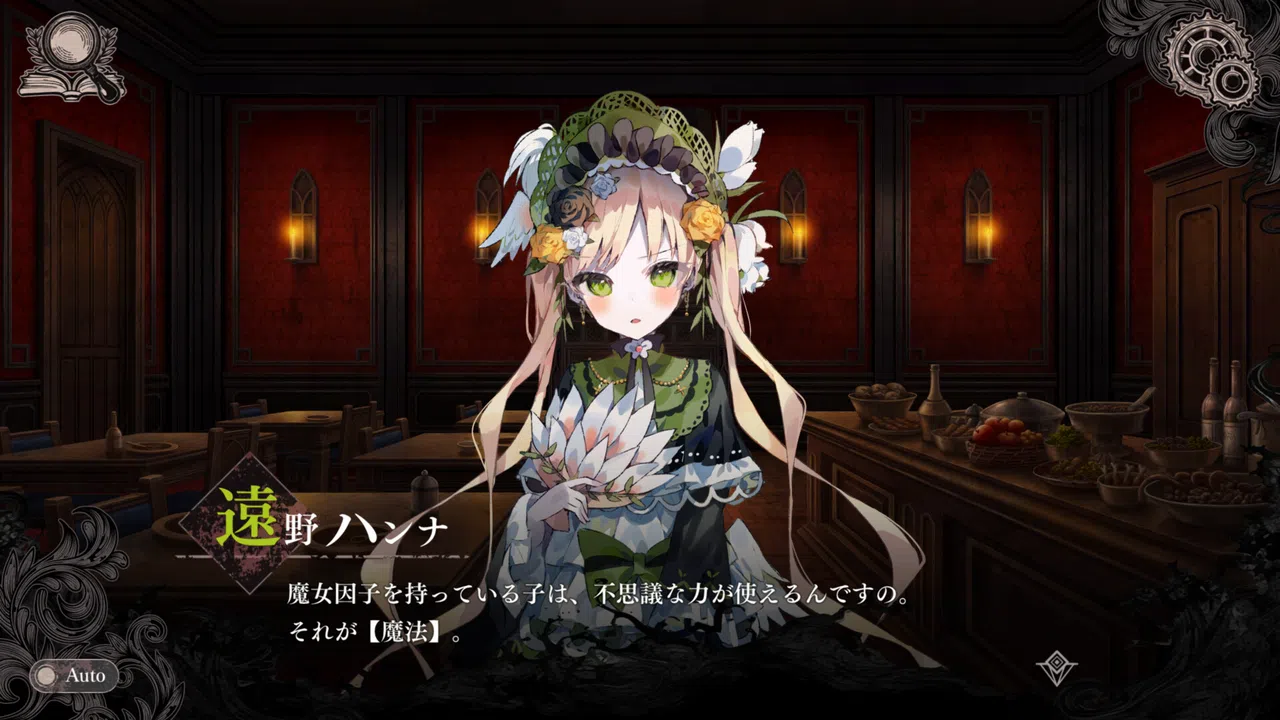 魔法少女ノ魔女裁判 Demo: First-victim Edition Screenshot 2