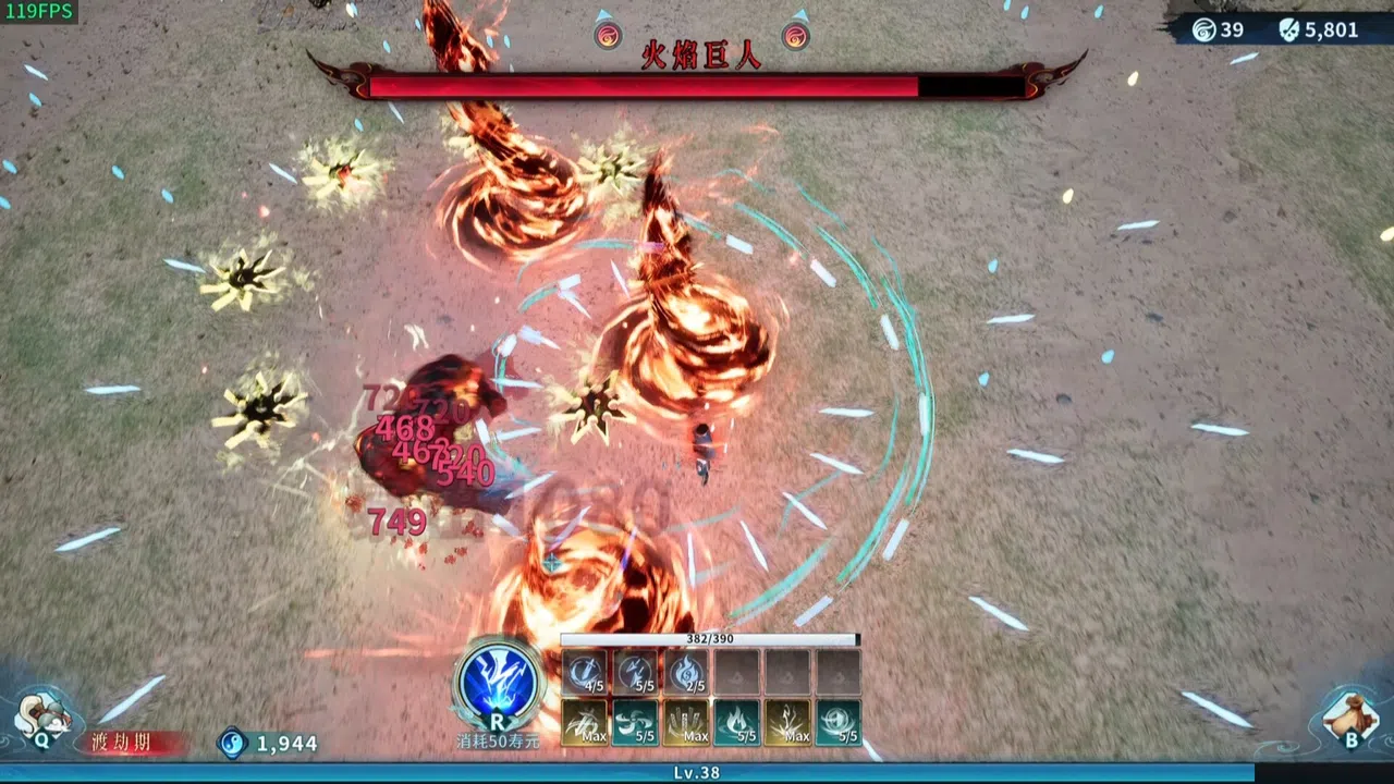 修真幸存者（Immortal Survivor） Screenshot 4