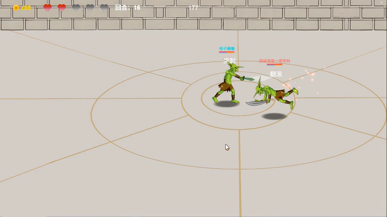 万族竞技场 Wanzu Arena Screenshot 3