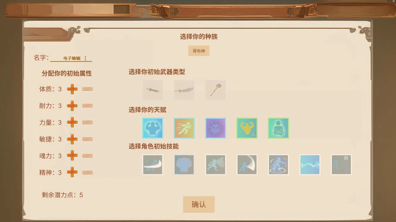 万族竞技场 Wanzu Arena Screenshot 1