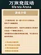 万族竞技场 Wanzu Arena Screenshot 0