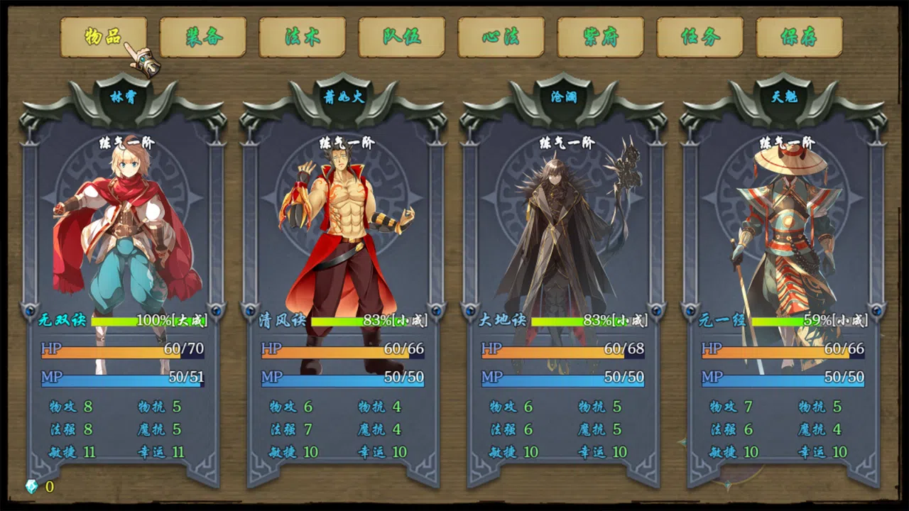 傲世修仙录 Screenshot 0