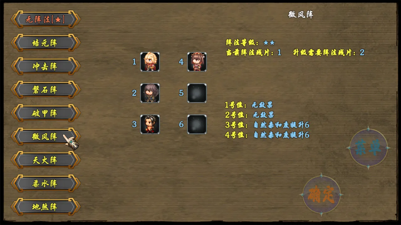 傲世修仙录 Screenshot 4
