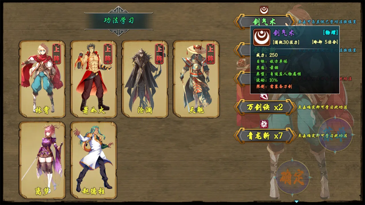 傲世修仙录 Screenshot 6