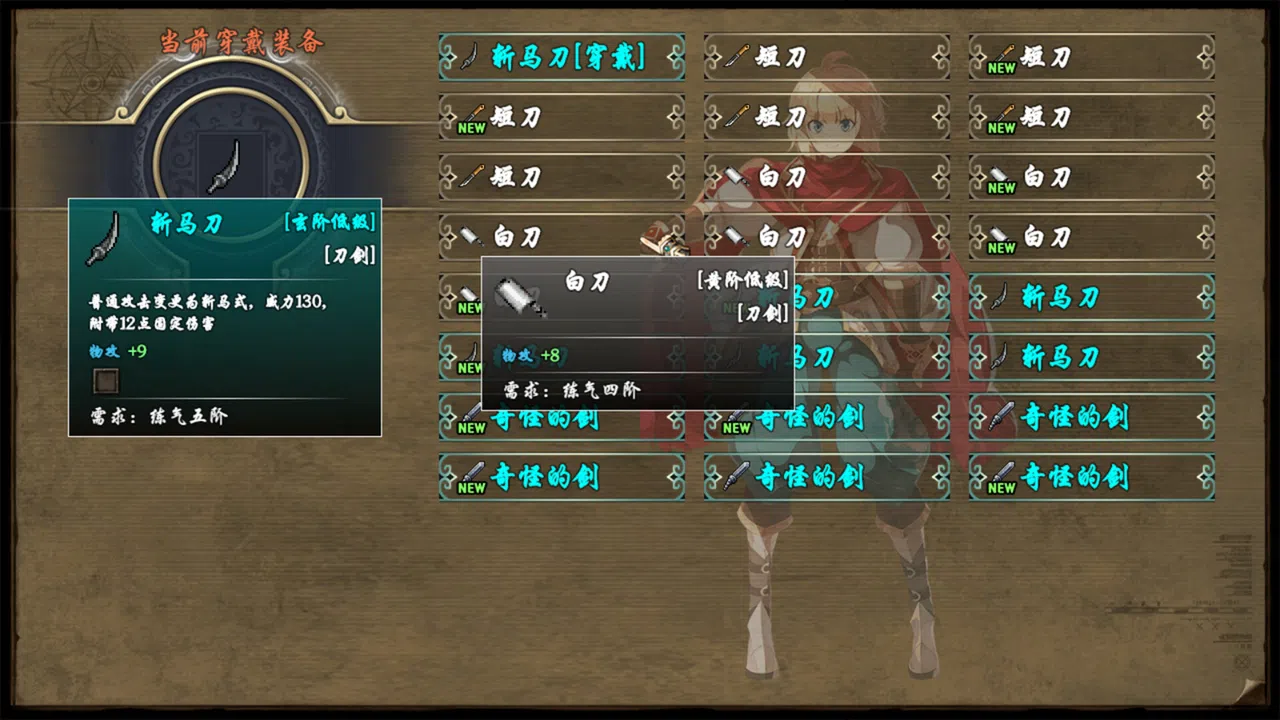 傲世修仙录 Screenshot 2