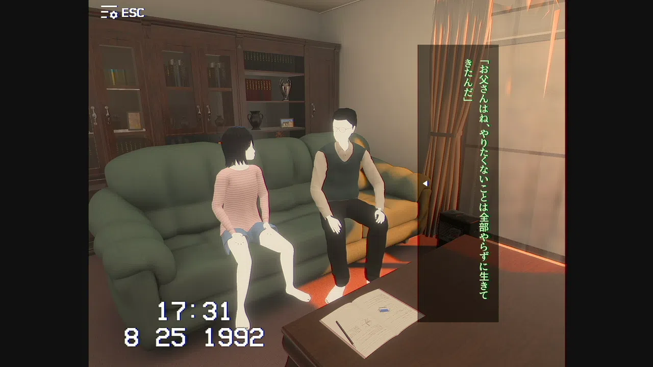 遺品 Screenshot 3