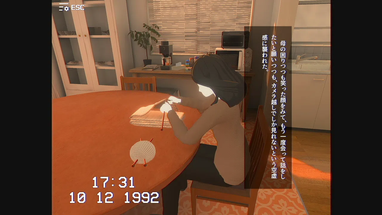 遺品 Screenshot 1