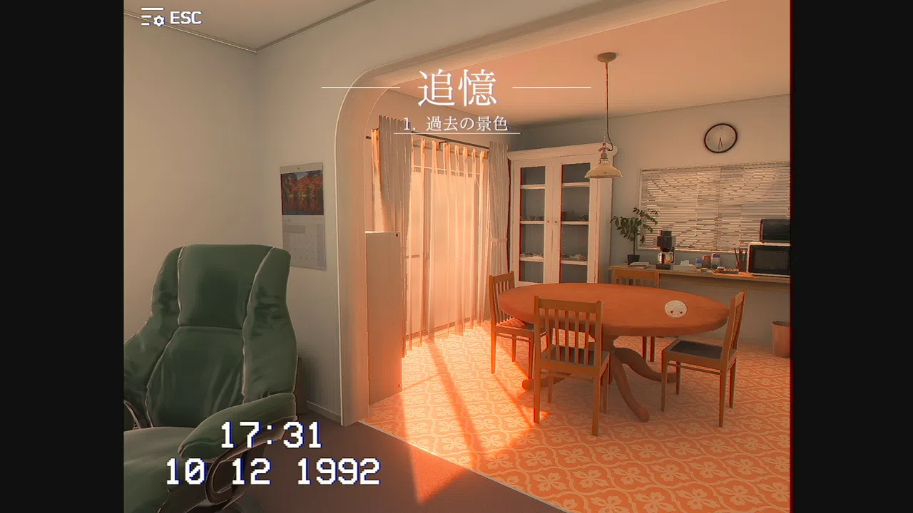 遺品 Screenshot 0