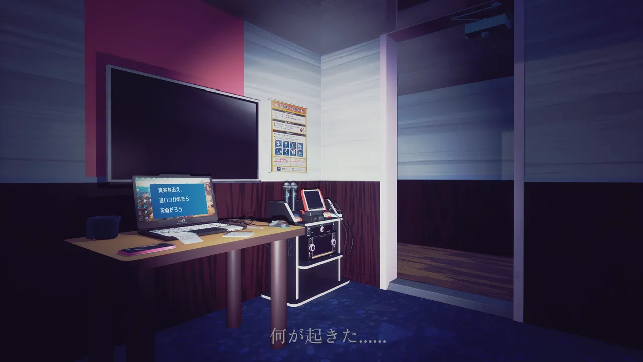 つめたい夏 Screenshot 2