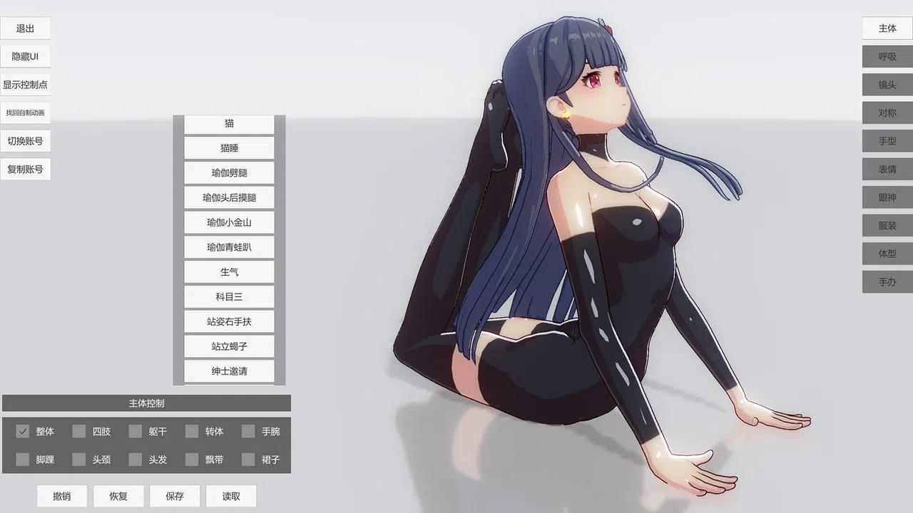 手办模特 Screenshot 4