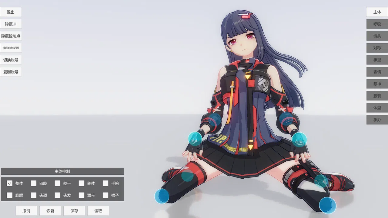 手办模特 Screenshot 0