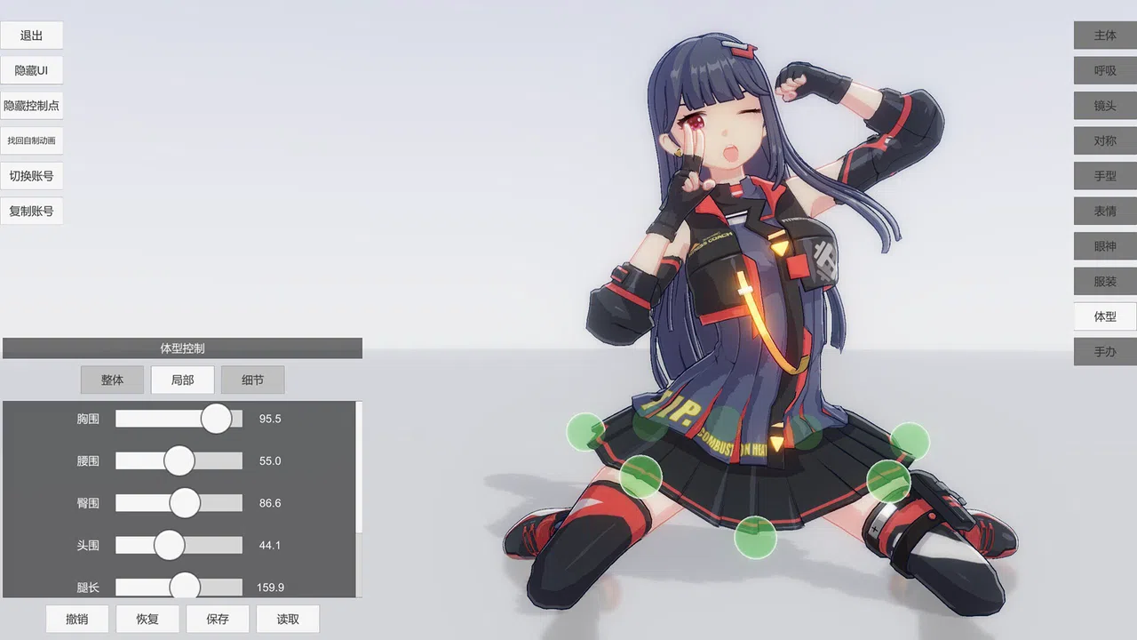 手办模特 Screenshot 3