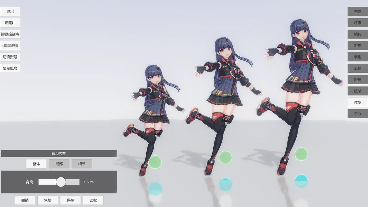 手办模特 Screenshot 5