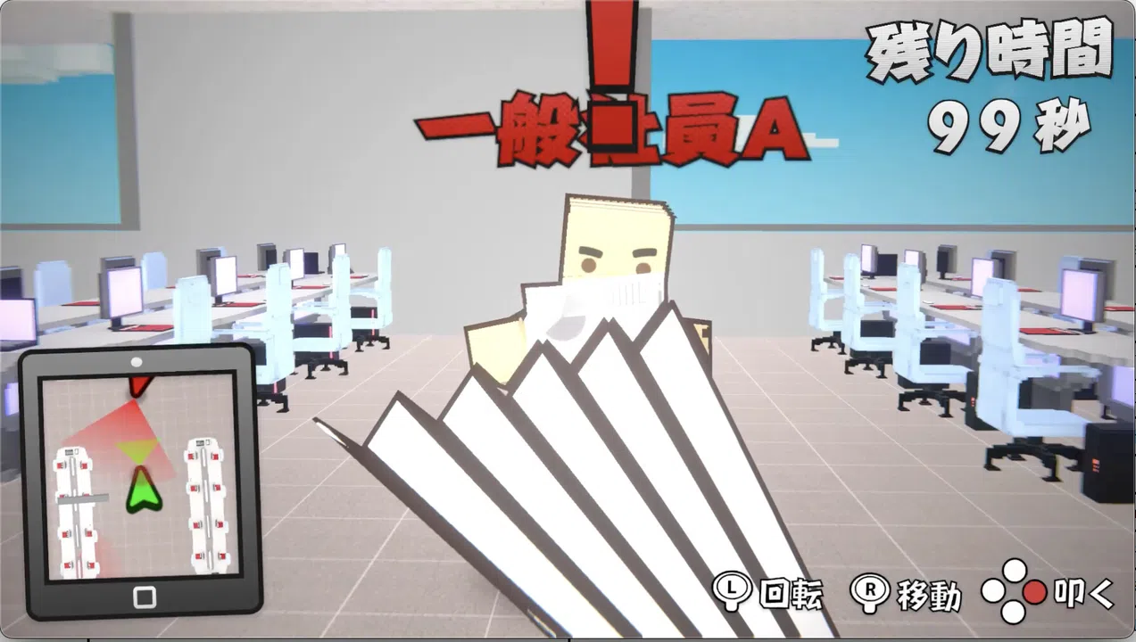 ウザいハゲ上司は一発シバいたろか！ Screenshot 2