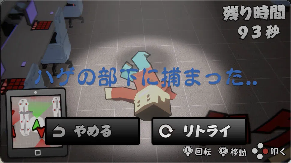 ウザいハゲ上司は一発シバいたろか！ Screenshot 3