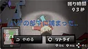 ウザいハゲ上司は一発シバいたろか！ Screenshot 3