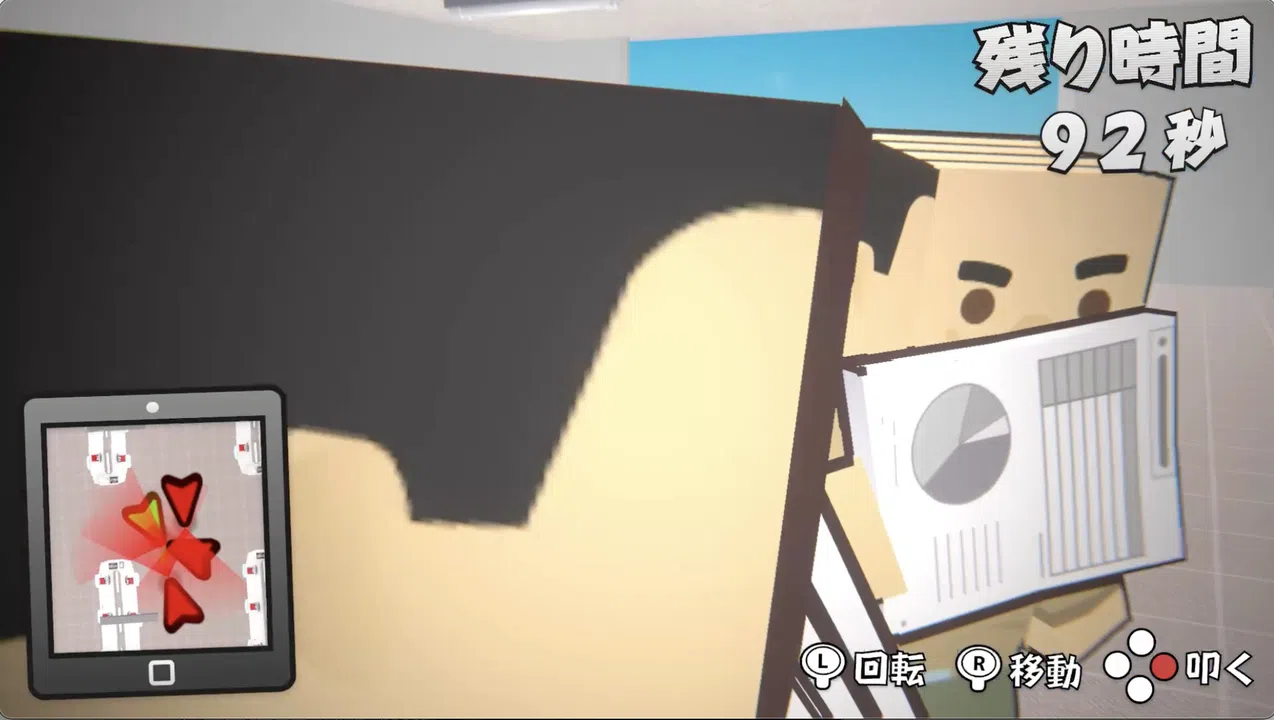 ウザいハゲ上司は一発シバいたろか！ Screenshot 1