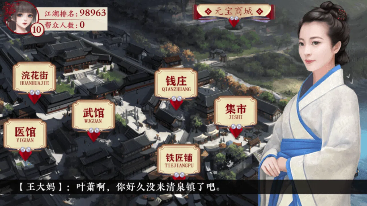 巅峰之路 Screenshot 2