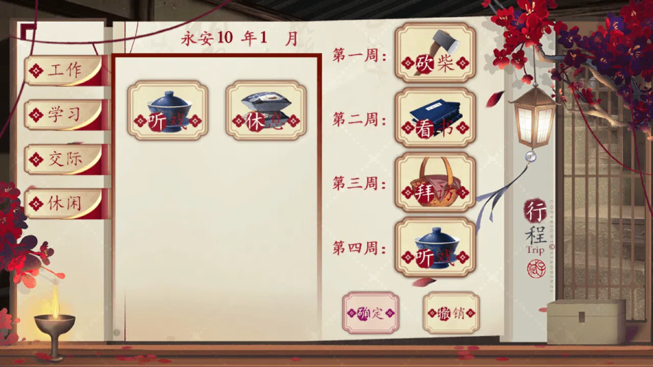 巅峰之路 Screenshot 1